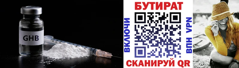 БУТИРАТ GHB  купить наркотик  Ликино-Дулёво 