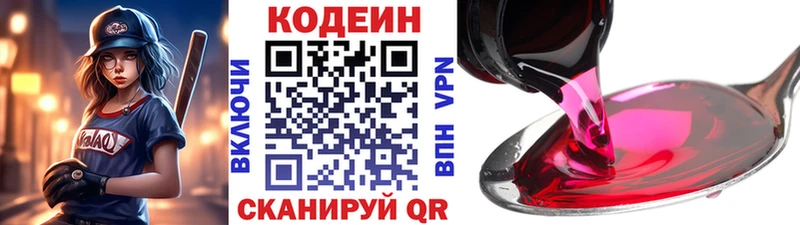 кракен ССЫЛКА  Ликино-Дулёво  Кодеин Purple Drank  продажа наркотиков 