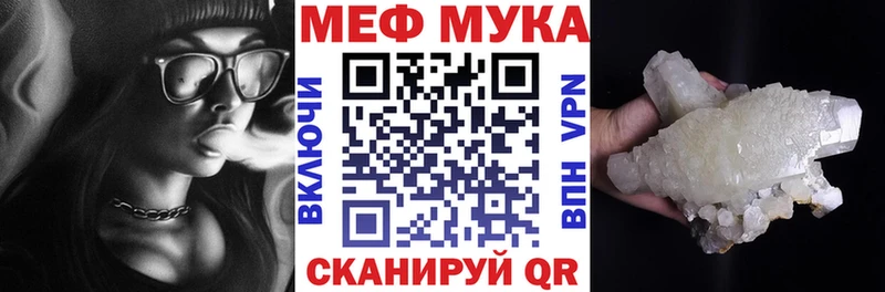 Меф мяу мяу  Ликино-Дулёво 